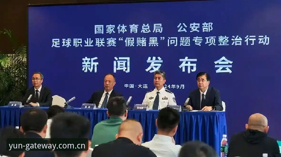 如何通过云体育平台复盘中国足协第三批禁足名单事件